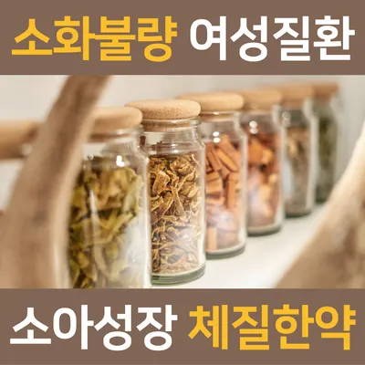 다가온한의원 사진 3 (업체가 네이버 플레이스에 올린 사진)