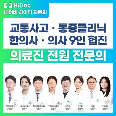 365매일한방병원 사진 2 (업체가 네이버 플레이스에 올린 사진)