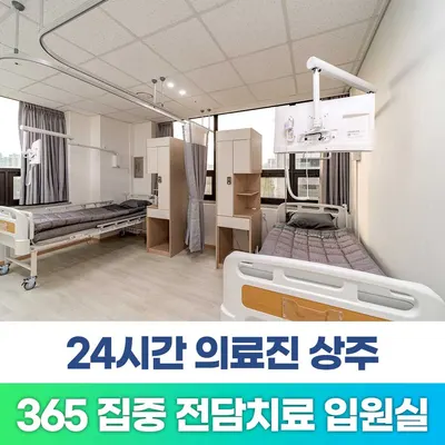 365매일한방병원 사진 3 (업체가 네이버 플레이스에 올린 사진)