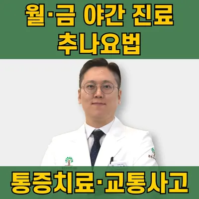 튼튼우리한의원 사진 1 (업체가 네이버 플레이스에 올린 사진)