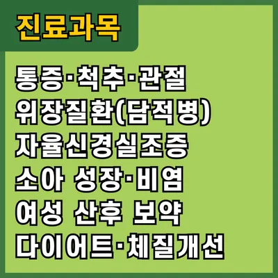 튼튼우리한의원 사진 2 (업체가 네이버 플레이스에 올린 사진)