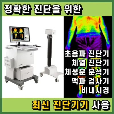 튼튼우리한의원 사진 3 (업체가 네이버 플레이스에 올린 사진)