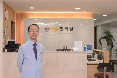 약손한의원 사진 1 (업체가 네이버 플레이스에 올린 사진)