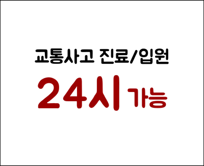 자연삶한방병원 사진 3 (업체가 네이버 플레이스에 올린 사진)