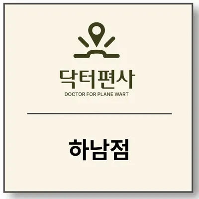 선명한의원 사진 2 (업체가 네이버 플레이스에 올린 사진)