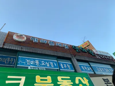 안아픈세상한의원 사진 1 (업체가 네이버 플레이스에 올린 사진)