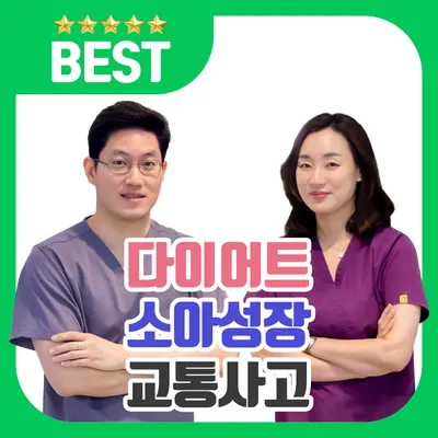 365위례두루미부부한의원 사진 1 (업체가 네이버 플레이스에 올린 사진)
