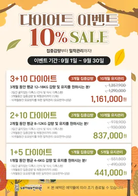 365위례두루미부부한의원 사진 3 (업체가 네이버 플레이스에 올린 사진)