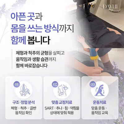 데이릴한의원 사진 3 (업체가 네이버 플레이스에 올린 사진)
