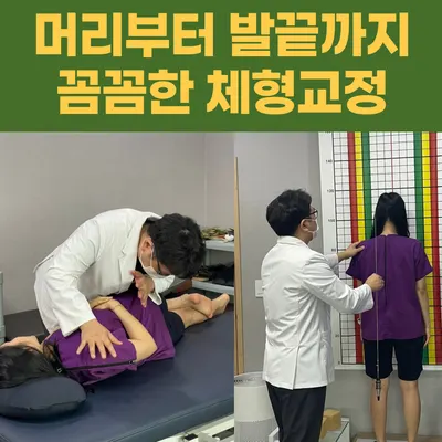 몸바로한의원동탄점 사진 2 (업체가 네이버 플레이스에 올린 사진)