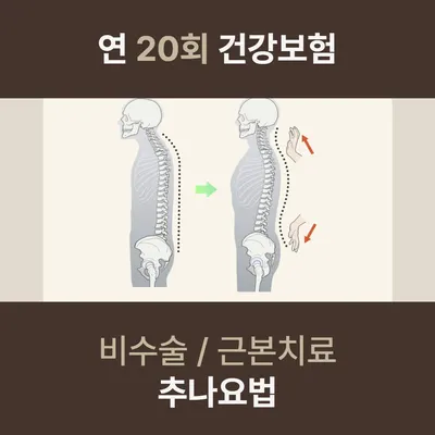탑경희한의원 사진 2 (업체가 네이버 플레이스에 올린 사진)