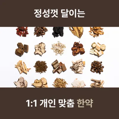 탑경희한의원 사진 3 (업체가 네이버 플레이스에 올린 사진)