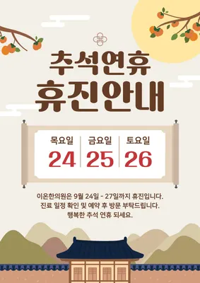 이온한의원 사진 2 (업체가 네이버 플레이스에 올린 사진)
