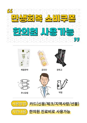 흥인경희한의원 사진 1 (업체가 네이버 플레이스에 올린 사진)