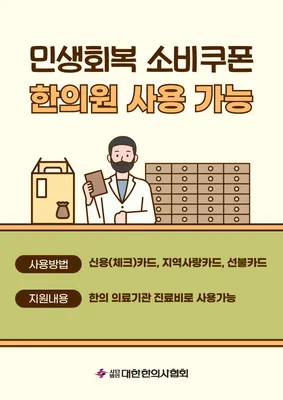 흥인경희한의원 사진 2 (업체가 네이버 플레이스에 올린 사진)