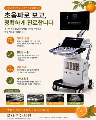 귤나무한의원 사진 2 (업체가 네이버 플레이스에 올린 사진)