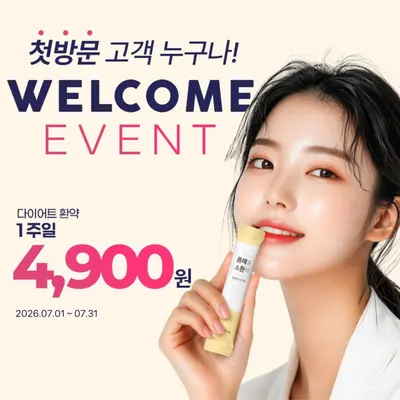 일맥한의원 사진 3 (업체가 네이버 플레이스에 올린 사진)