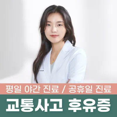 마주봄한의원 사진 1 (업체가 네이버 플레이스에 올린 사진)