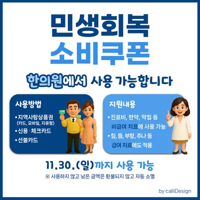 시원한의원 사진 2 (업체가 네이버 플레이스에 올린 사진)