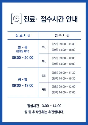자생한방병원 사진 2 (업체가 네이버 플레이스에 올린 사진)