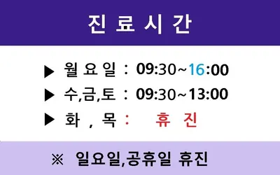 경희태평한의원 사진 1 (업체가 네이버 플레이스에 올린 사진)