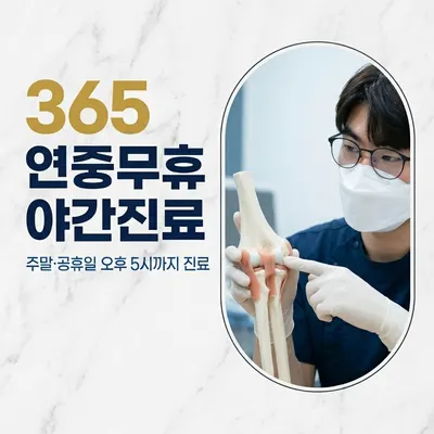 안성경옥당한의원 사진 1 (업체가 네이버 플레이스에 올린 사진)