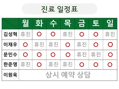 안성경옥당한의원 사진 2 (업체가 네이버 플레이스에 올린 사진)