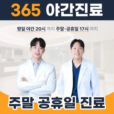 365바른한의원 사진 1 (업체가 네이버 플레이스에 올린 사진)