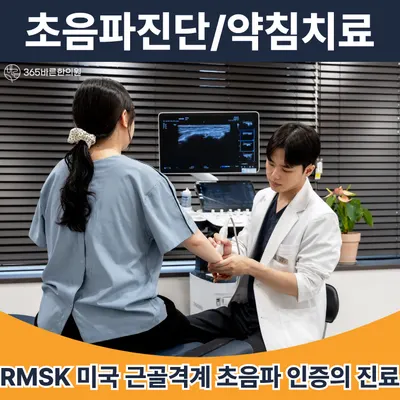 365바른한의원 사진 3 (업체가 네이버 플레이스에 올린 사진)