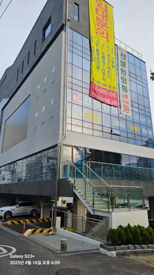 산들한의원 사진 1 (업체가 네이버 플레이스에 올린 사진)