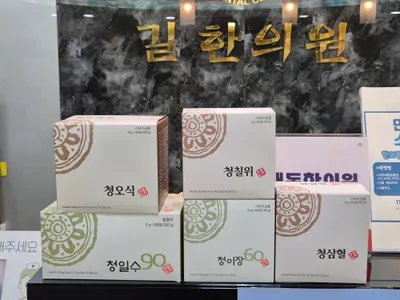 길한의원 사진 3 (업체가 네이버 플레이스에 올린 사진)