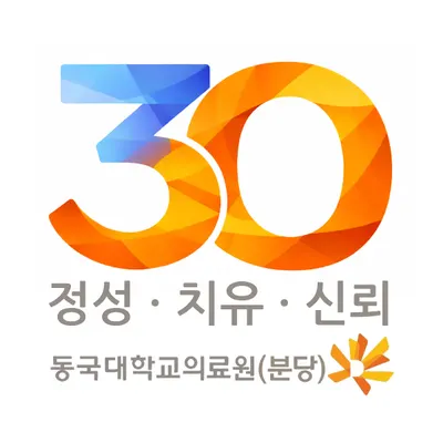 (학교법인)동국대학교 한의과대학 분당한방병원 사진 2 (업체가 네이버 플레이스에 올린 사진)