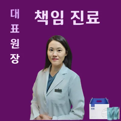 백마성동한의원 사진 2 (업체가 네이버 플레이스에 올린 사진)