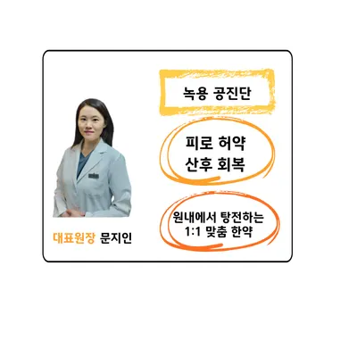 백마성동한의원 사진 3 (업체가 네이버 플레이스에 올린 사진)