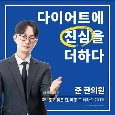 준한의원 사진 1 (업체가 네이버 플레이스에 올린 사진)