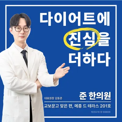 준한의원 사진 2 (업체가 네이버 플레이스에 올린 사진)