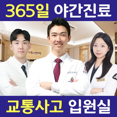 사랑인한의원 사진 1 (업체가 네이버 플레이스에 올린 사진)