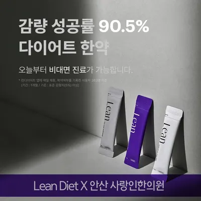 사랑인한의원 사진 3 (업체가 네이버 플레이스에 올린 사진)