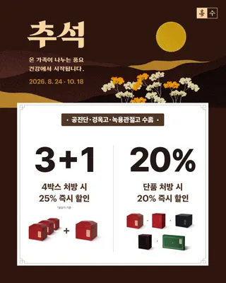 경희라인한의원 사진 2 (업체가 네이버 플레이스에 올린 사진)