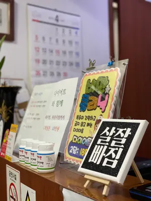 팜스경희한의원 사진 3 (업체가 네이버 플레이스에 올린 사진)