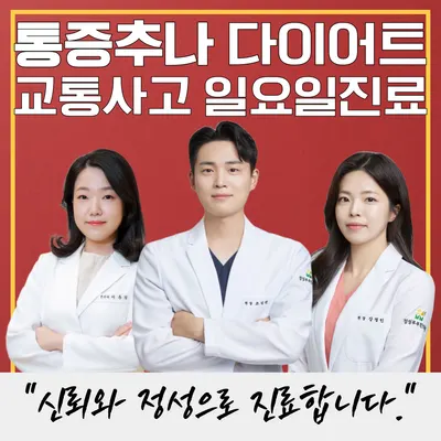 정성부부한의원 사진 1 (업체가 네이버 플레이스에 올린 사진)