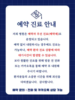 입암경희한의원 사진 2 (업체가 네이버 플레이스에 올린 사진)