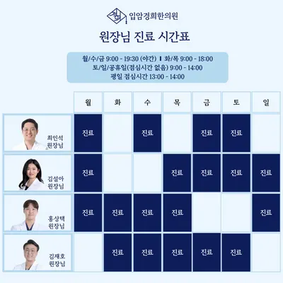입암경희한의원 사진 3 (업체가 네이버 플레이스에 올린 사진)