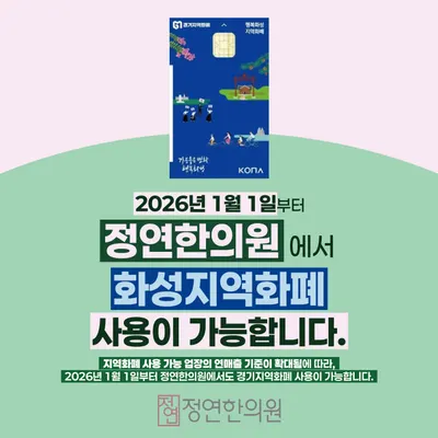 정연한의원 사진 2 (업체가 네이버 플레이스에 올린 사진)