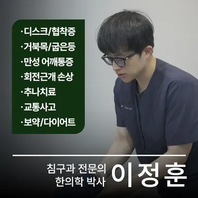 선운한방병원 사진 2 (업체가 네이버 플레이스에 올린 사진)