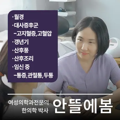 선운한방병원 사진 3 (업체가 네이버 플레이스에 올린 사진)