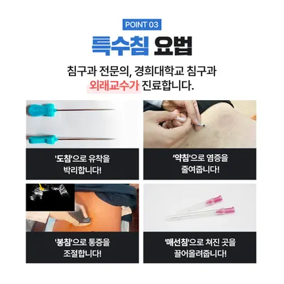 경복궁 경희 한의원 사진 3 (업체가 네이버 플레이스에 올린 사진)