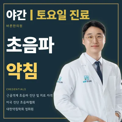 바론한의원 사진 1 (업체가 네이버 플레이스에 올린 사진)