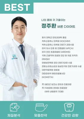 바론한의원 사진 2 (업체가 네이버 플레이스에 올린 사진)
