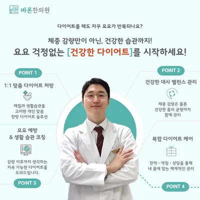 바론한의원 사진 3 (업체가 네이버 플레이스에 올린 사진)